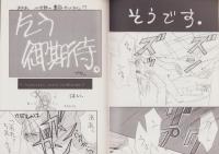 （マンガ同人誌）FUCKX（怒悪流）