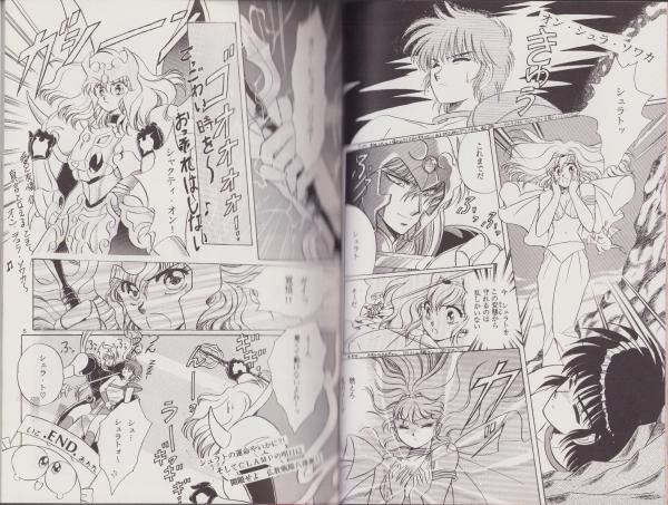 マンガ同人誌）私の秘密兵器 -CLAMP BOOKS18-（CLAMP）(CLAMP) / 古本