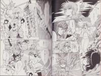 マンガ同人誌）私の秘密兵器 -CLAMP BOOKS18-（CLAMP）(CLAMP) / 古本