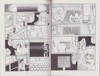（マンガ同人誌）侵略者