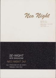 （マンガ同人誌）Neo Night 3ｒｄ（SE・NIGHT）
