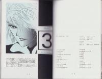 （マンガ同人誌）Neo Night 3ｒｄ（SE・NIGHT）