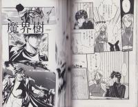 （マンガ同人誌）Neo Night 3ｒｄ（SE・NIGHT）