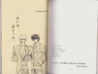 （マンガ同人誌）Neo Night 3ｒｄ（SE・NIGHT）