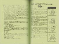（マンガ同人誌）風林火山　-無料配布-（彼烈火）