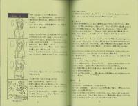 （マンガ同人誌）風林火山　-無料配布-（彼烈火）