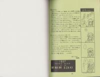 （マンガ同人誌）風林火山　-無料配布-（彼烈火）