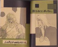 （マンガ同人誌）安部恭弘（CLUB/Y）