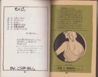 （マンガ同人誌）安部恭弘（CLUB/Y）