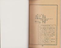 （マンガ同人誌）安部恭弘（CLUB/Y）