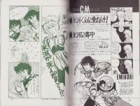 （マンガ同人誌）聖トライアングル2（げんたろ倶楽部）