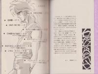 （マンガ同人誌）月下の一群　総集編　-BOY COMICS PRESS3-（BOY COMICS）