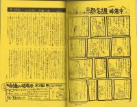 （マンガ同人誌）宝　-TAKARA-（夜嬢）
