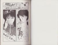 （マンガ同人誌）スリラーへようこそ！（14カラット＆G・I・ぶらんど）