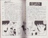 （マンガ同人誌）スリラーへようこそ！（14カラット＆G・I・ぶらんど）