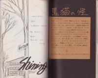 （マンガ同人誌）スリラーへようこそ！（14カラット＆G・I・ぶらんど）
