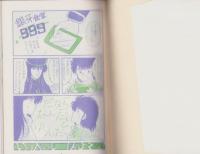 （マンガ同人誌）WILD EYES（G・I・ぶらんど）