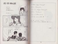（マンガ同人誌）WILD EYES（G・I・ぶらんど）