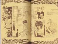 （マンガ同人誌）聖・ASSESSMENT(紫宸殿C.C)