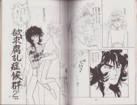 （マンガ同人誌）聖・ASSESSMENT(紫宸殿C.C)