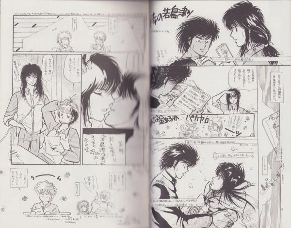マンガ同人誌）後ろから再録本っ（おぢろう組）(里中守、へうがけん