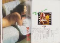 月刊GAL　昭和55年2月号