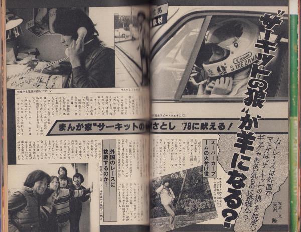 Yahoo!オークション - 昭和53年 1978年 りぼん 特大号 10月号 11