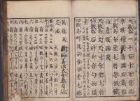 新編算法大全