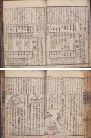 新編算法大全