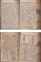 新編算法大全