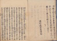 闇路提桃燈　全
