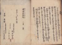 見聞独歩行　全