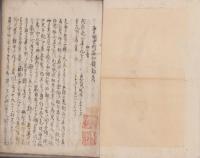 (写本)浄土現世利益和讃勧考　-天保7年写-