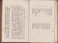 米商必携　相場大全