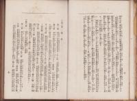 米商必携　相場大全