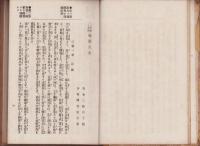 米商必携　相場大全