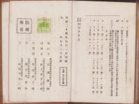 米商必携　相場大全