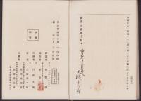 実践道徳学　全2冊
