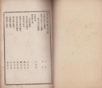 地震聚報　全　-明治24年11月21日新愛知特別号外-