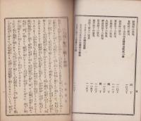 地震聚報　全　-明治24年11月21日新愛知特別号外-