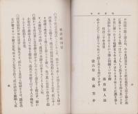 伏見革命　血涙録