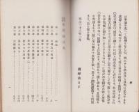 伏見革命　血涙録