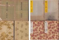 なでしこ　不揃26冊（明治38年12月号～明治41年4月号内3冊欠）　