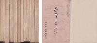 なでしこ　不揃26冊（明治38年12月号～明治41年4月号内3冊欠）　