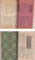 なでしこ　不揃26冊（明治38年12月号～明治41年4月号内3冊欠）　
