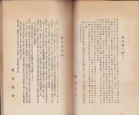 桑田商品目録　第54号　-附　シャッター・整色スクリーン-（写真器械・大阪市　桑田商会）