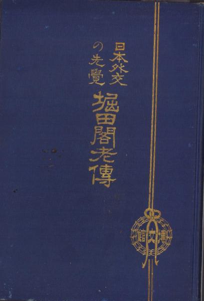 内容見本) 河出書房新社『高橋和巳作品集 全9巻』 / 伊東古本店