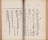 有馬義源公