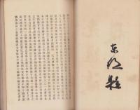 知多忠魂録（愛知県）