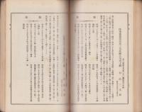 知多忠魂録（愛知県）